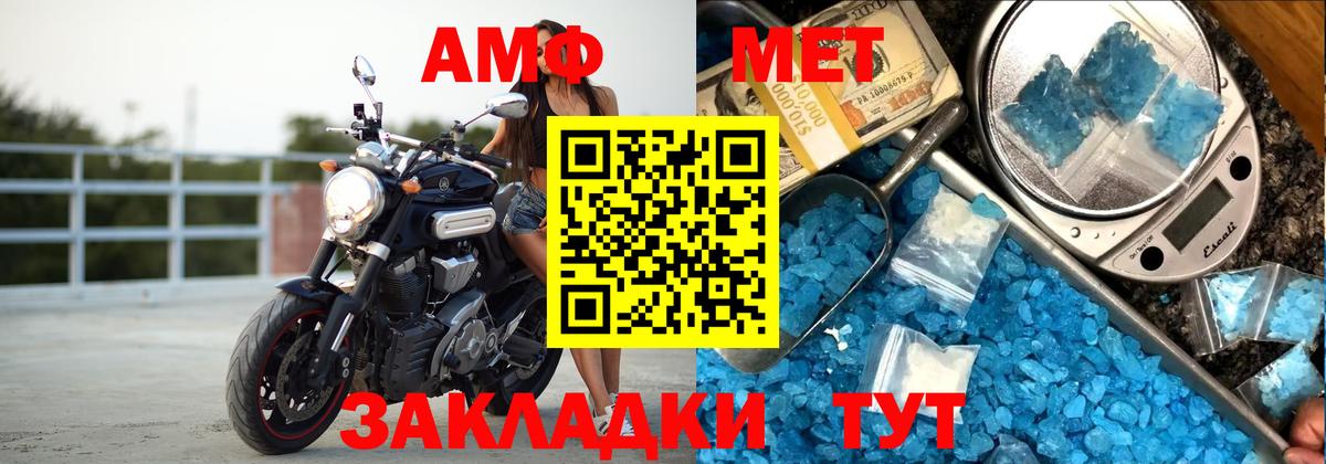 Лангепас  Amphetamine Premium  Амфетамин  Вход с VPN 