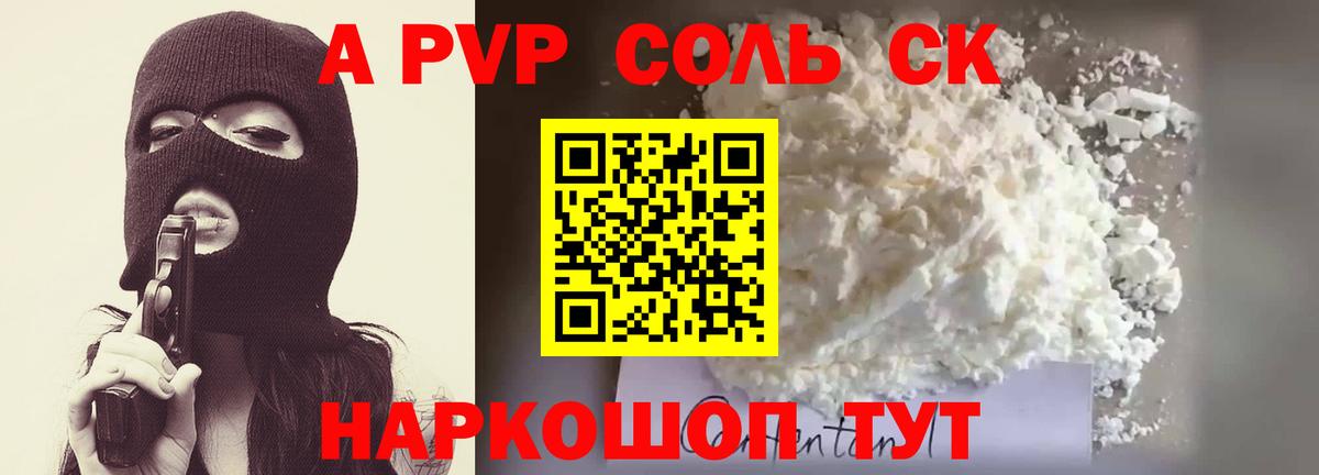 Alpha-PVP СК  Alpha PVP Crystall  Лангепас  Alpha-PVP VHQ  Вход с VPN 