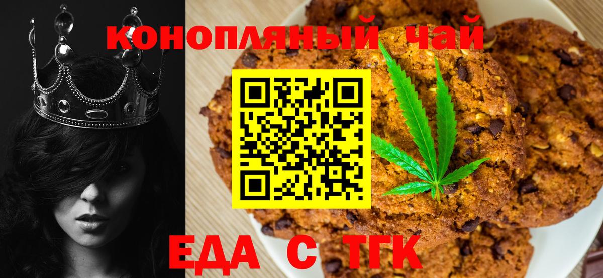 Лангепас  Cannafood марихуана  Вход с VPN 