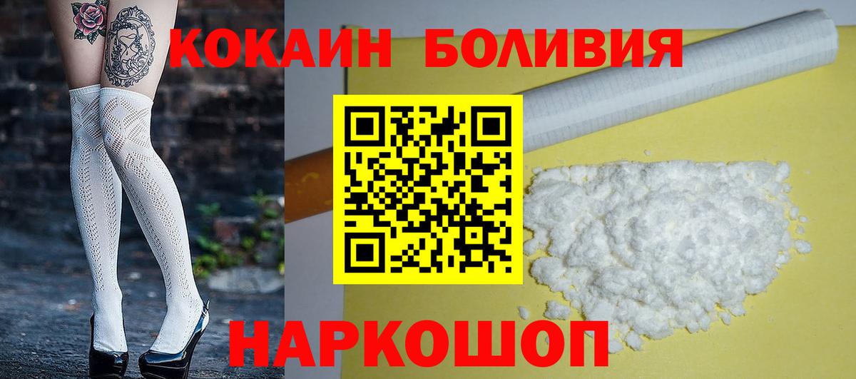 КОКАИН 97%  Вход с VPN  КОКАИН  Лангепас 