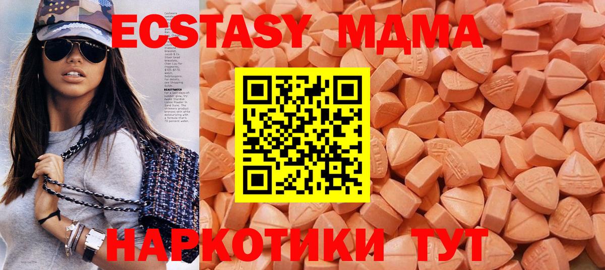 Ecstasy 280 MDMA  ЭКСТАЗИ диски  Лангепас  где купить наркотик  Вход с VPN 