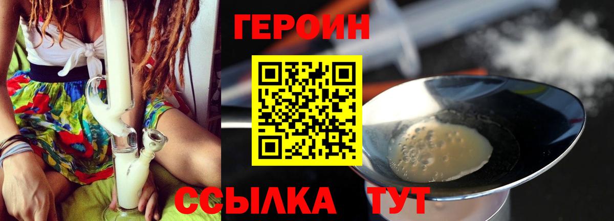 Лангепас  ГЕРОИН Heroin  Героин  Вход с VPN 