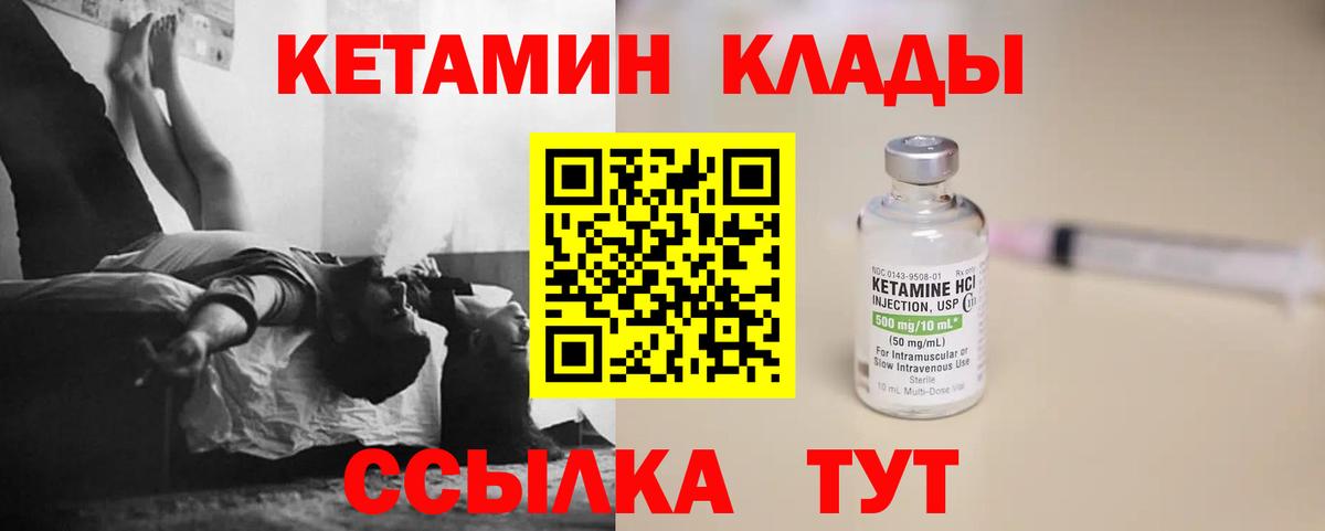 Кетамин VHQ  КЕТАМИН ketamine  Вход с VPN  Лангепас 