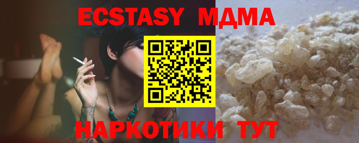 МДМА  Вход с VPN  Лангепас  MDMA VHQ  MDMA молли 