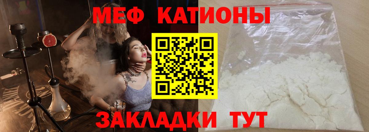Лангепас  МЕФ  Меф mephedrone  МЯУ-МЯУ  MEGA зеркало  Мефедрон VHQ  Вход с VPN 