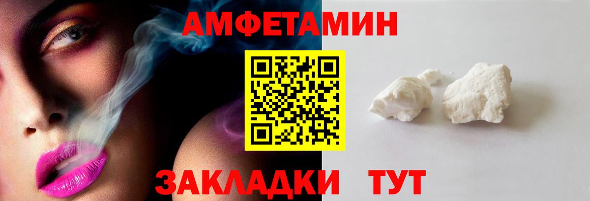 Метамфетамин пудра Лангепас