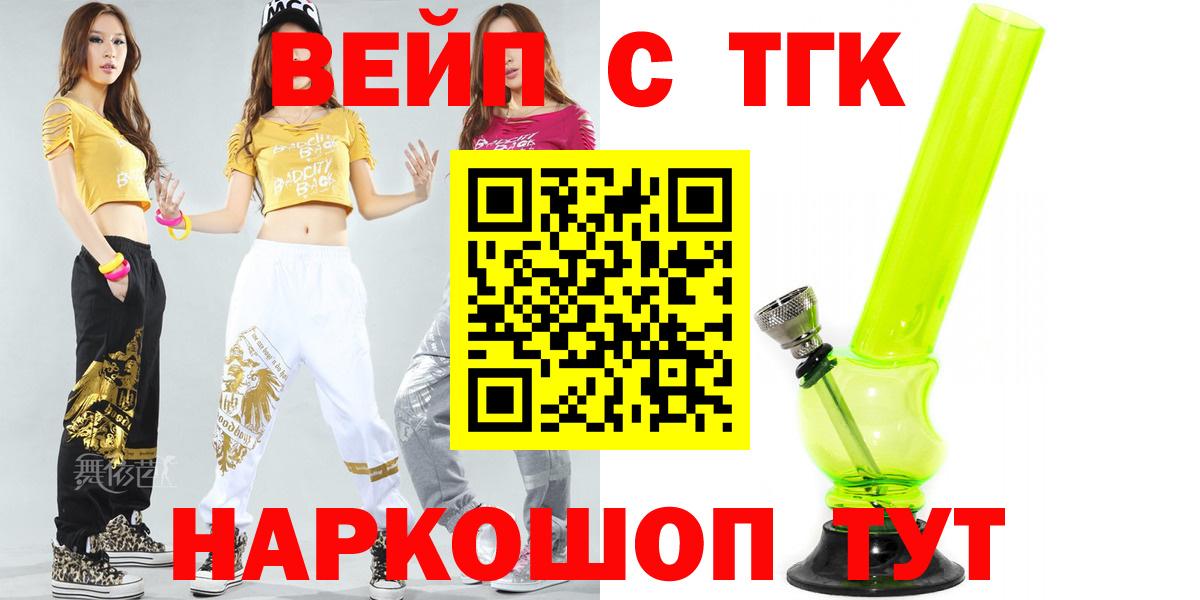 Лангепас  Дистиллят ТГК Wax  Вход с VPN  Дистиллят ТГК вейп с тгк 